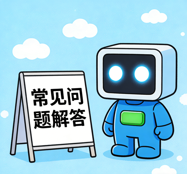 深圳沐鸣2娱乐常见问题